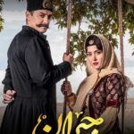 دانلود سریال جیران